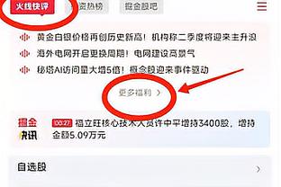 法尔克：如果有球队对格纳布里感兴趣，拜仁愿意将其出售